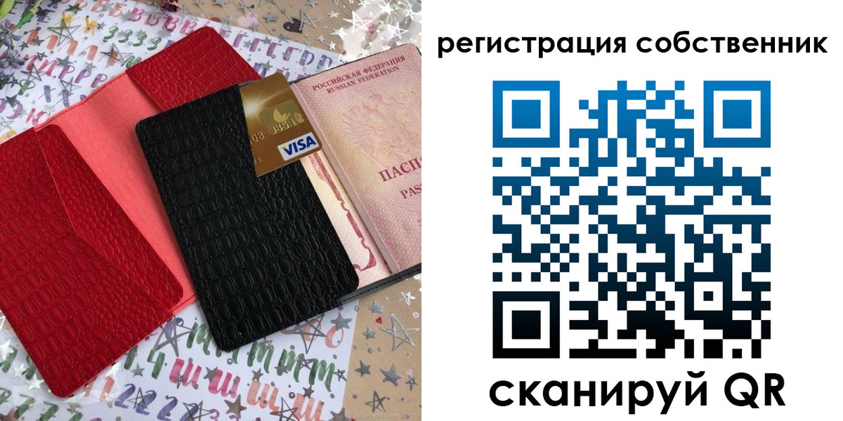 временная регистрация адрес в Железногорске
