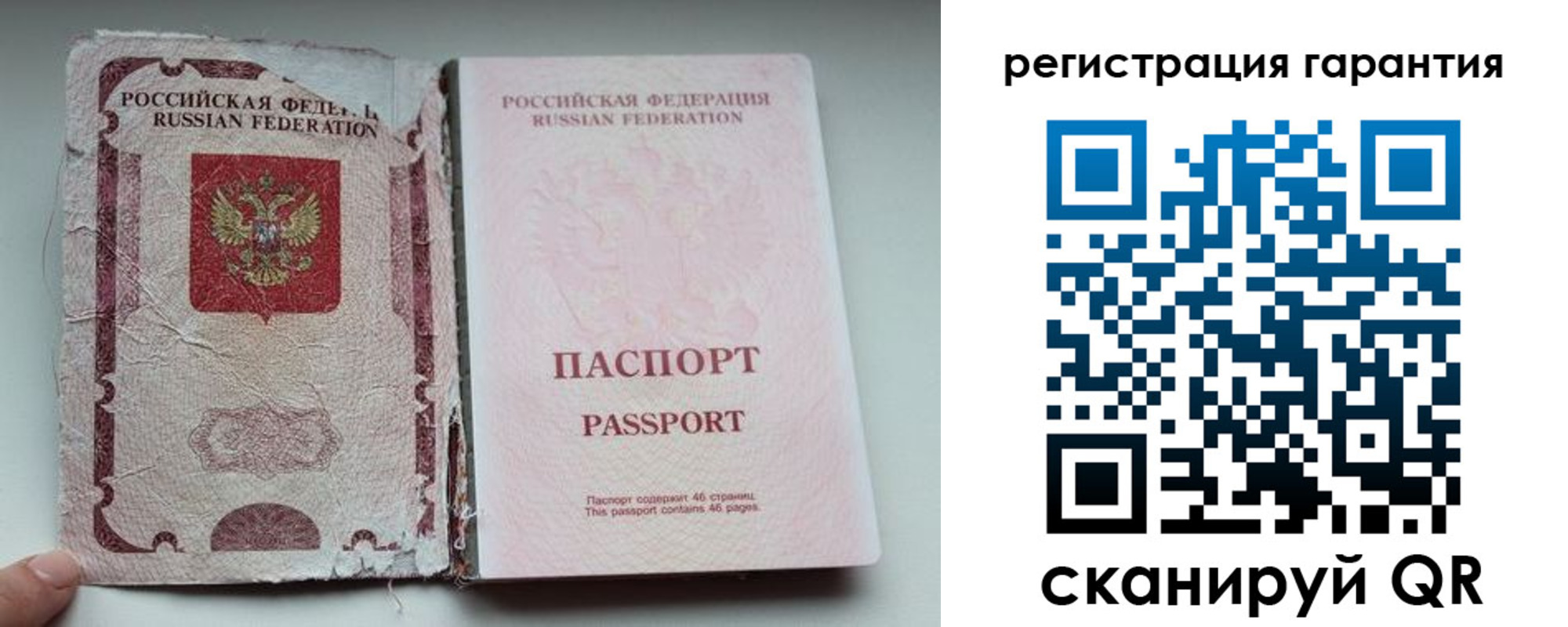 временная регистрация в Железногорске