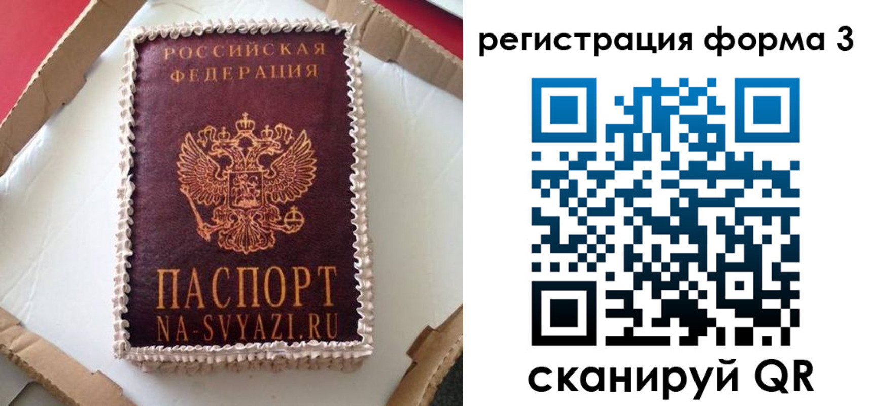 временная регистрация для школы в Железногорске